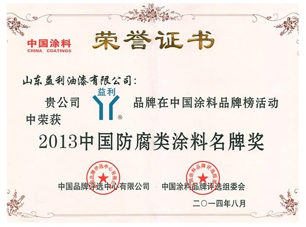 中国防腐类91短视频在线免费观看名牌奖
