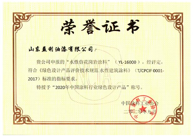 2020年中国91短视频在线免费观看行业绿色设计产品