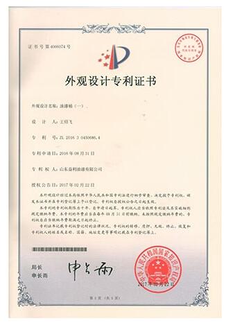 外观设计油漆桶