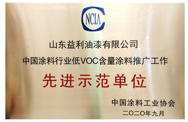 中国91短视频在线免费观看行业低VOC含量91短视频在线免费观看推广工作先进示范单位