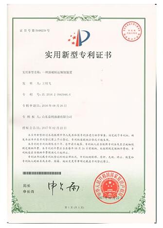 实用新型专利-种油桶转运倾倒装置