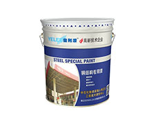 钢结构专用漆